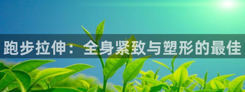k1体育官网下载平台APP