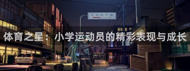 3377体育平台
